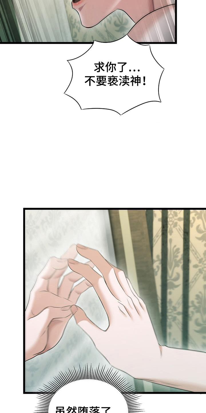 消失的罪证在线免费观看漫画,第94话4图