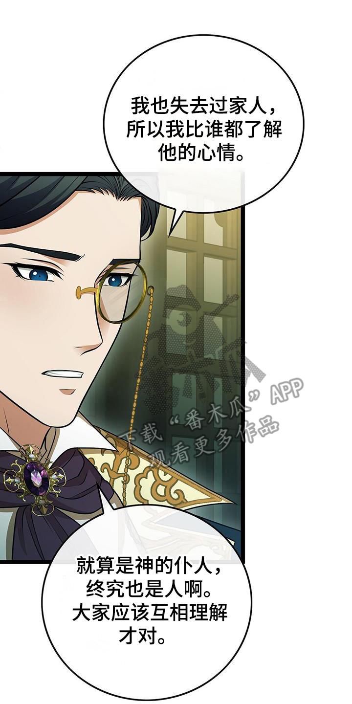 消失的罪证国语版在线观看漫画,第90话2图