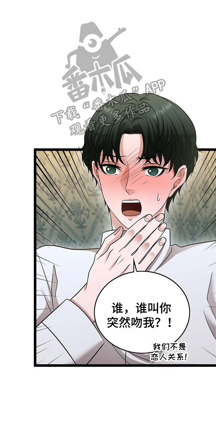消失的罪证在线免费观看漫画,第92话2图