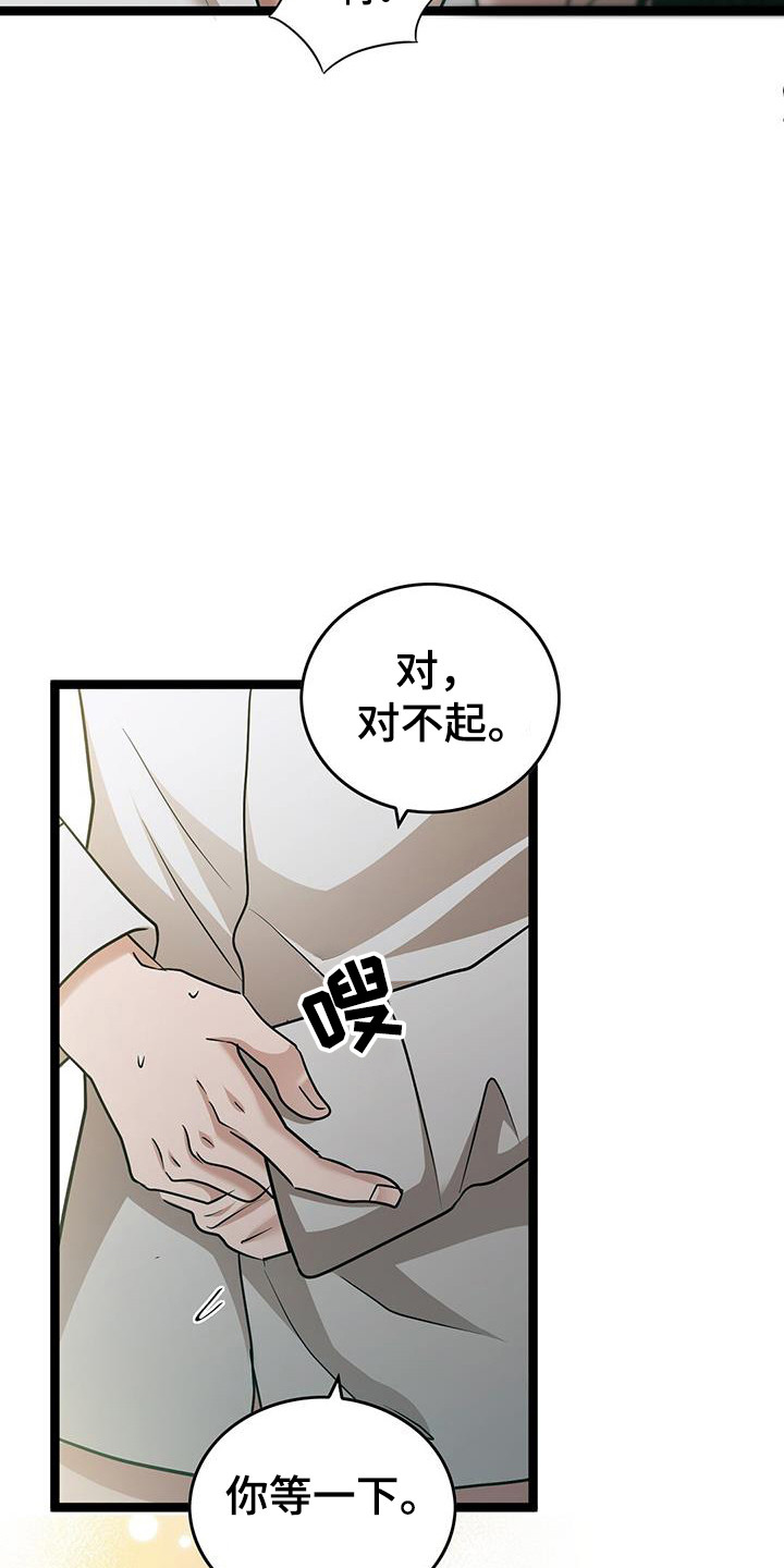 消失的罪证在线免费观看漫画,第92话4图
