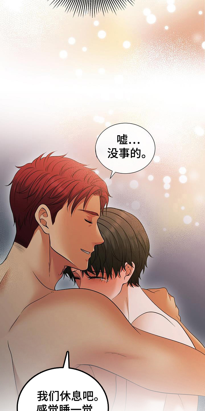 消失的罪人动漫漫画,第89话5图