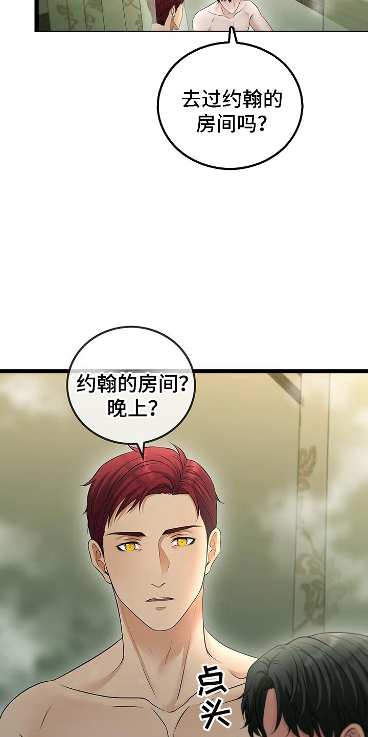消失的罪证国语版在线观看漫画,第97话5图