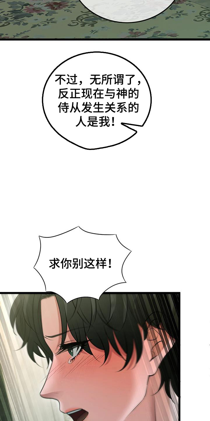 消失的罪证在线免费观看漫画,第94话3图