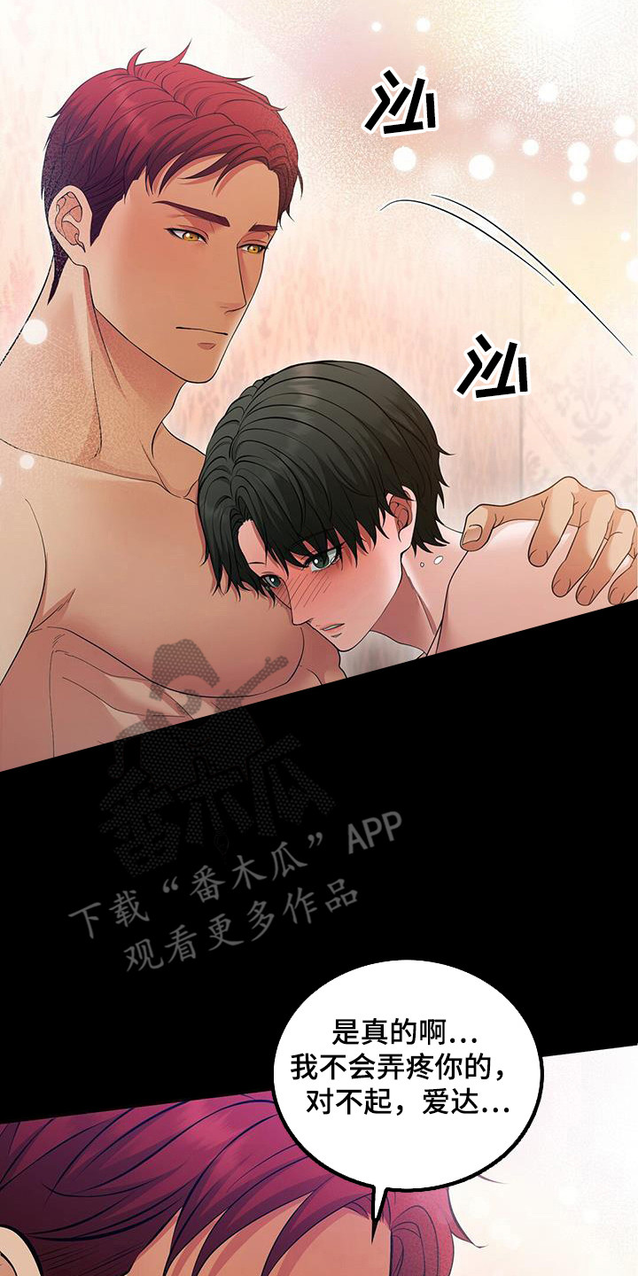 消失的罪人动漫漫画,第89话2图