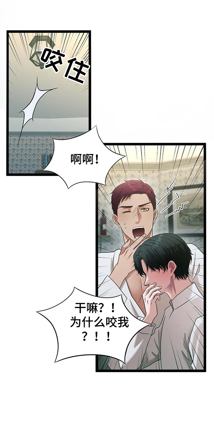 消失的罪证在线免费观看漫画,第92话1图