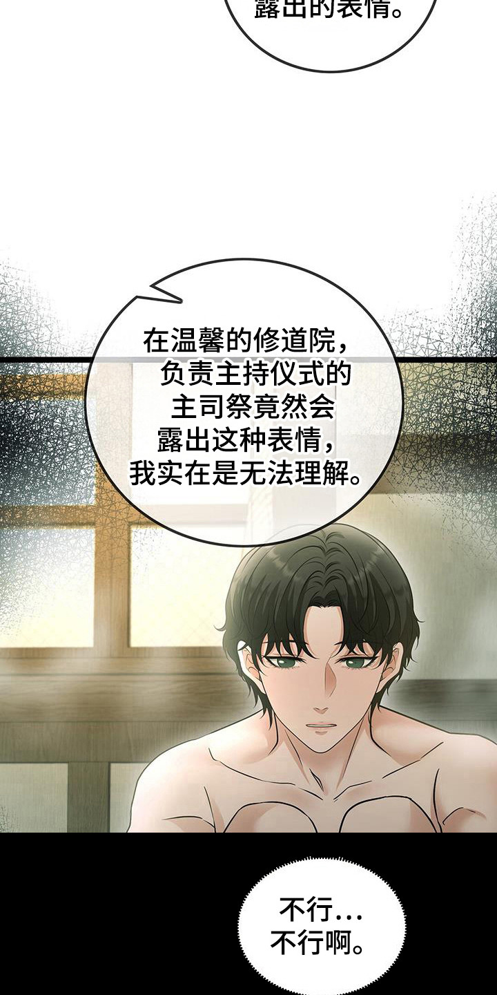 消失的罪证国语版在线观看漫画,第96话4图