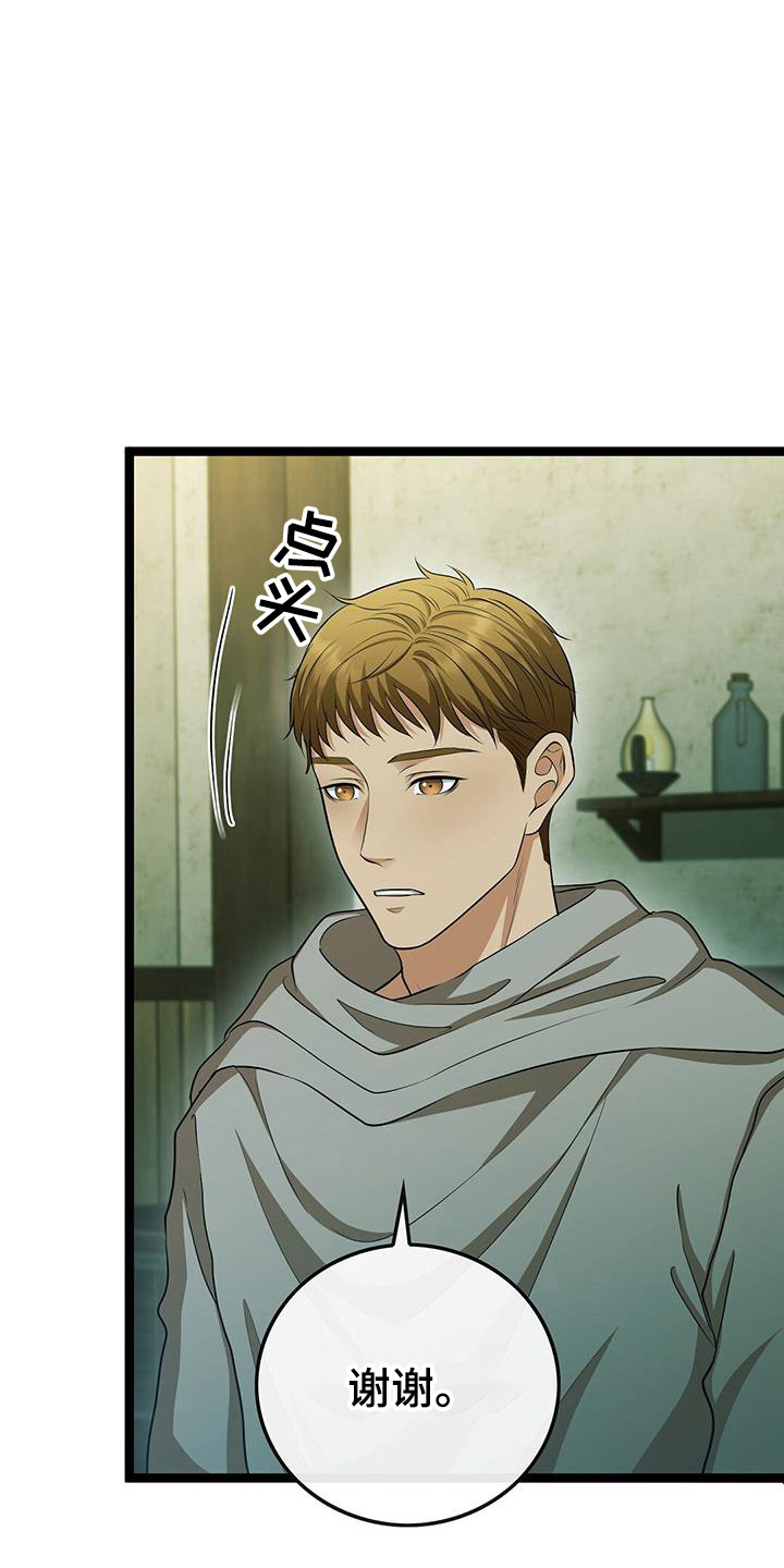 消失的罪证国语版在线观看漫画,第90话3图