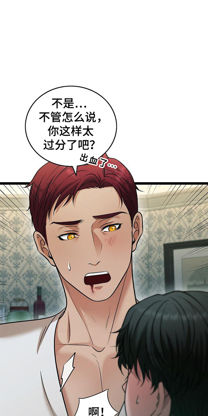 消失的罪证在线免费观看漫画,第92话3图
