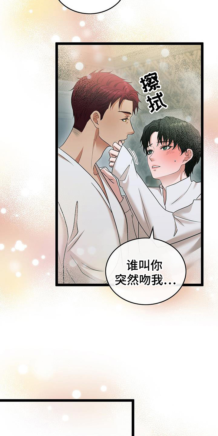 消失的罪证在线免费观看漫画,第92话5图