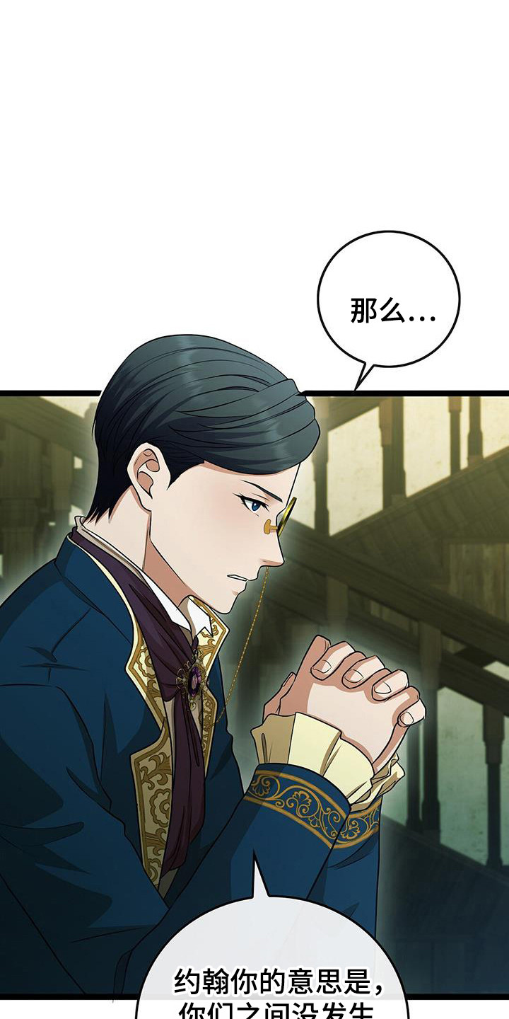 消失的罪证国语版在线观看漫画,第90话4图