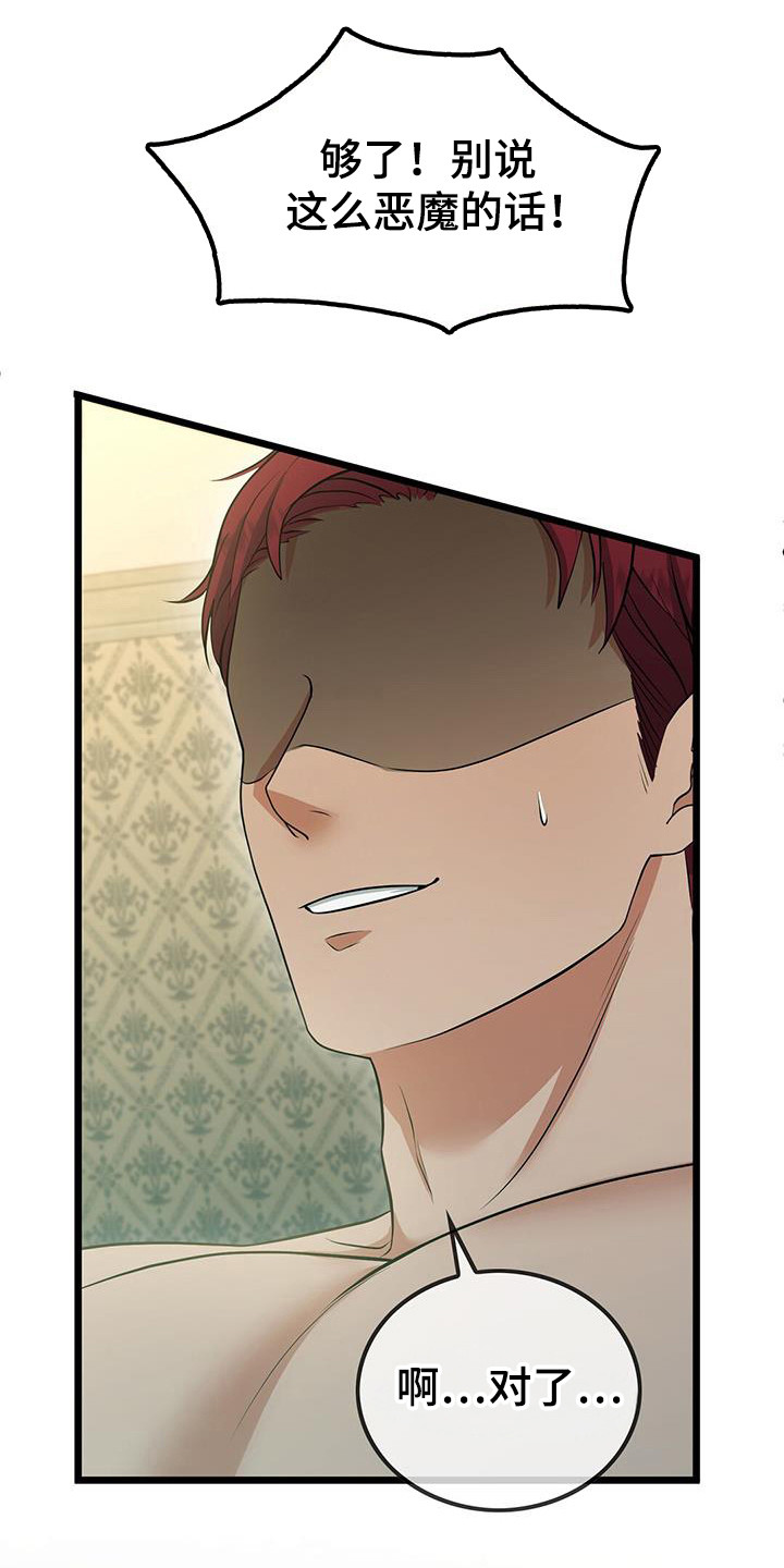 消失的罪证在线免费观看漫画,第94话1图