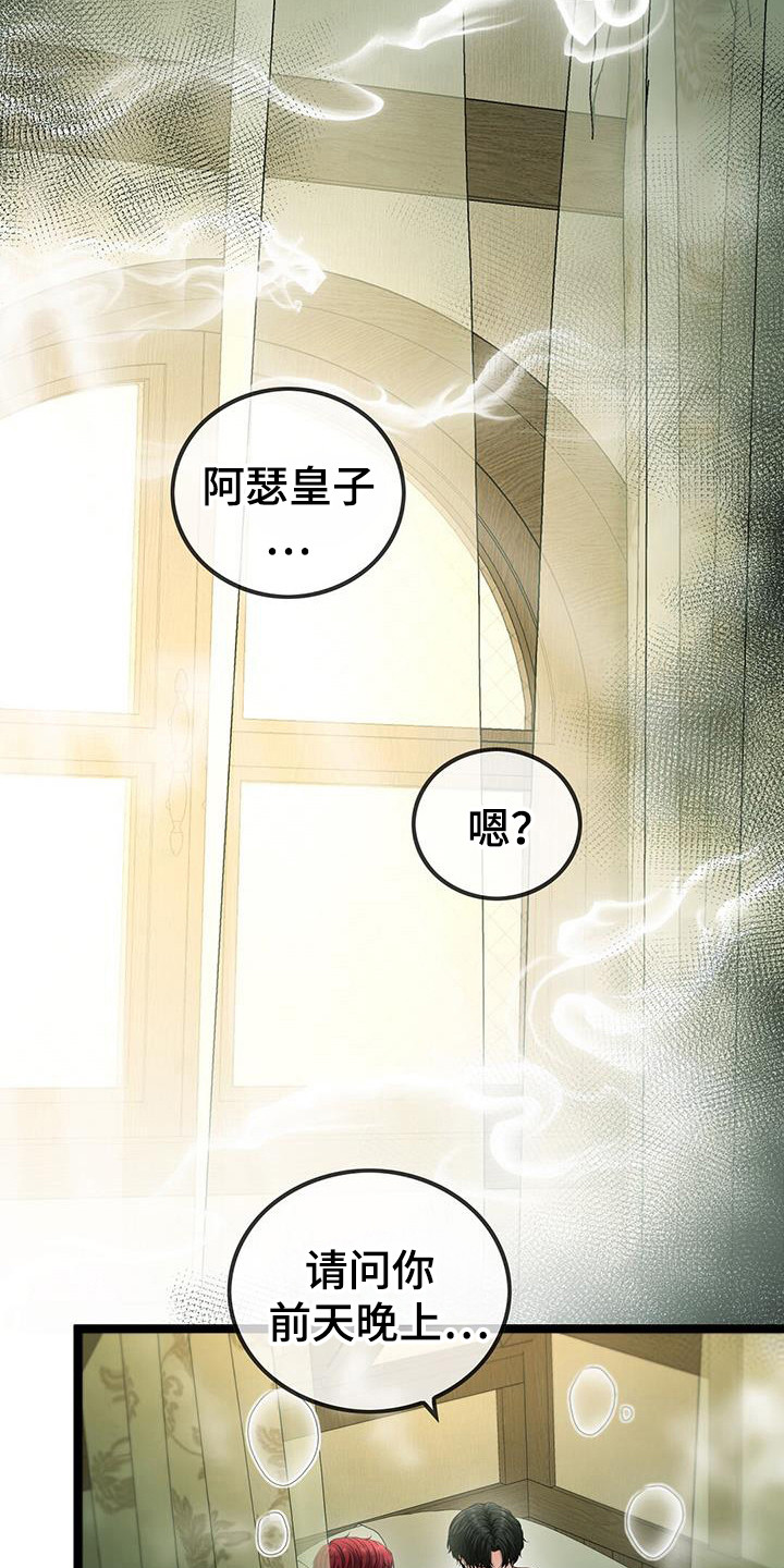 消失的罪证国语版在线观看漫画,第97话4图