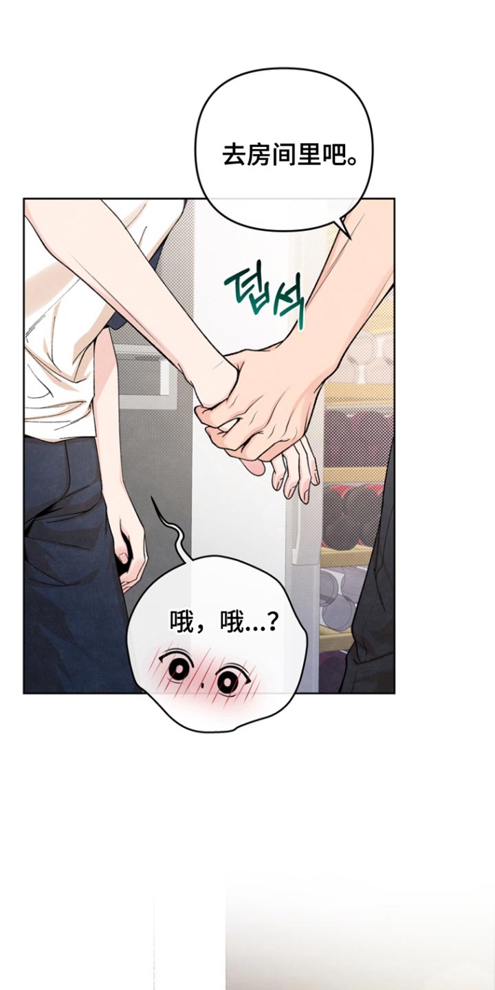 年轻的叶德娴照片漫画,第55话1图