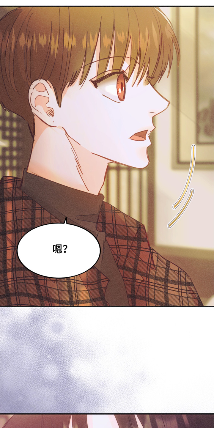 戏剧性谋杀苍叶怀孕漫画,第81话5图