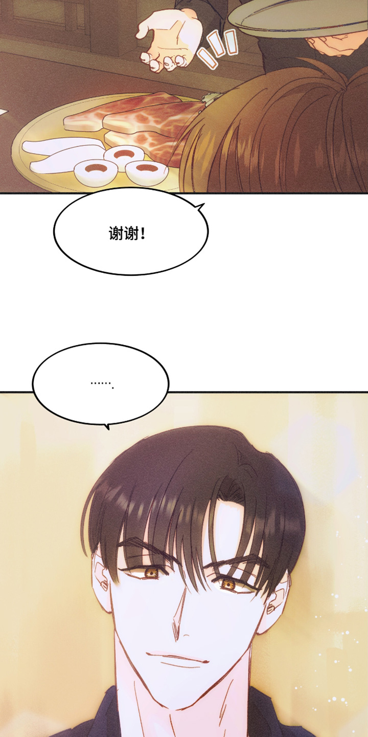 戏剧性谋杀苍叶怀孕漫画,第81话3图