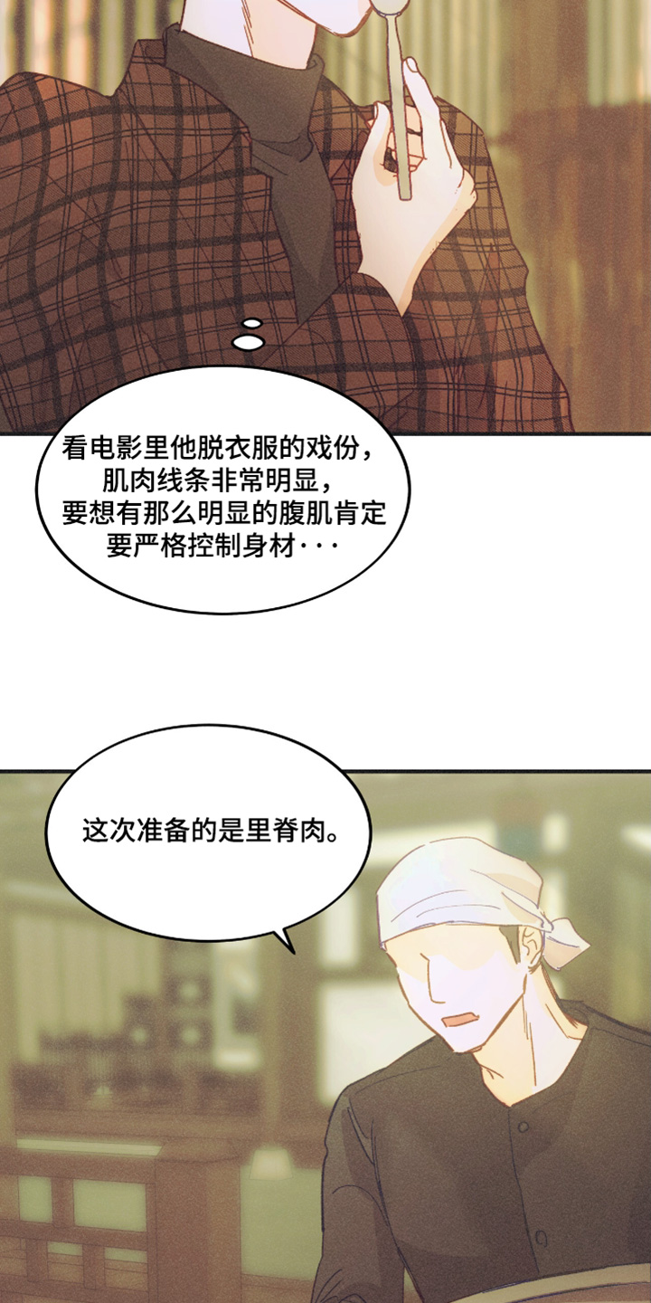 戏剧性谋杀苍叶怀孕漫画,第81话2图