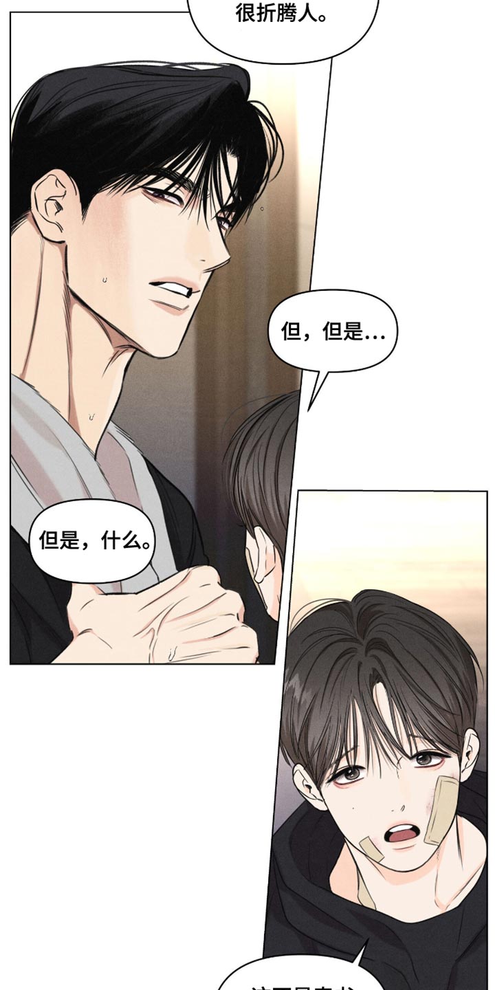 天命情缘更新到第几话了漫画,第60话5图