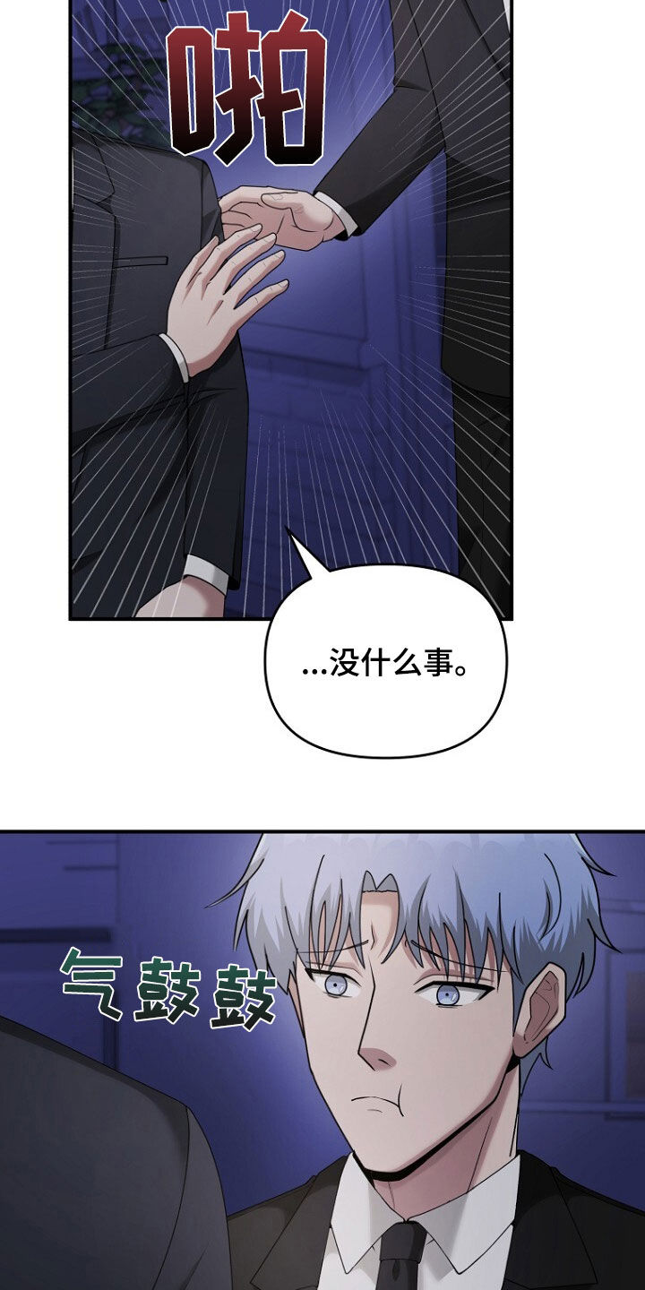秘书生存指南漫画,第70话4图