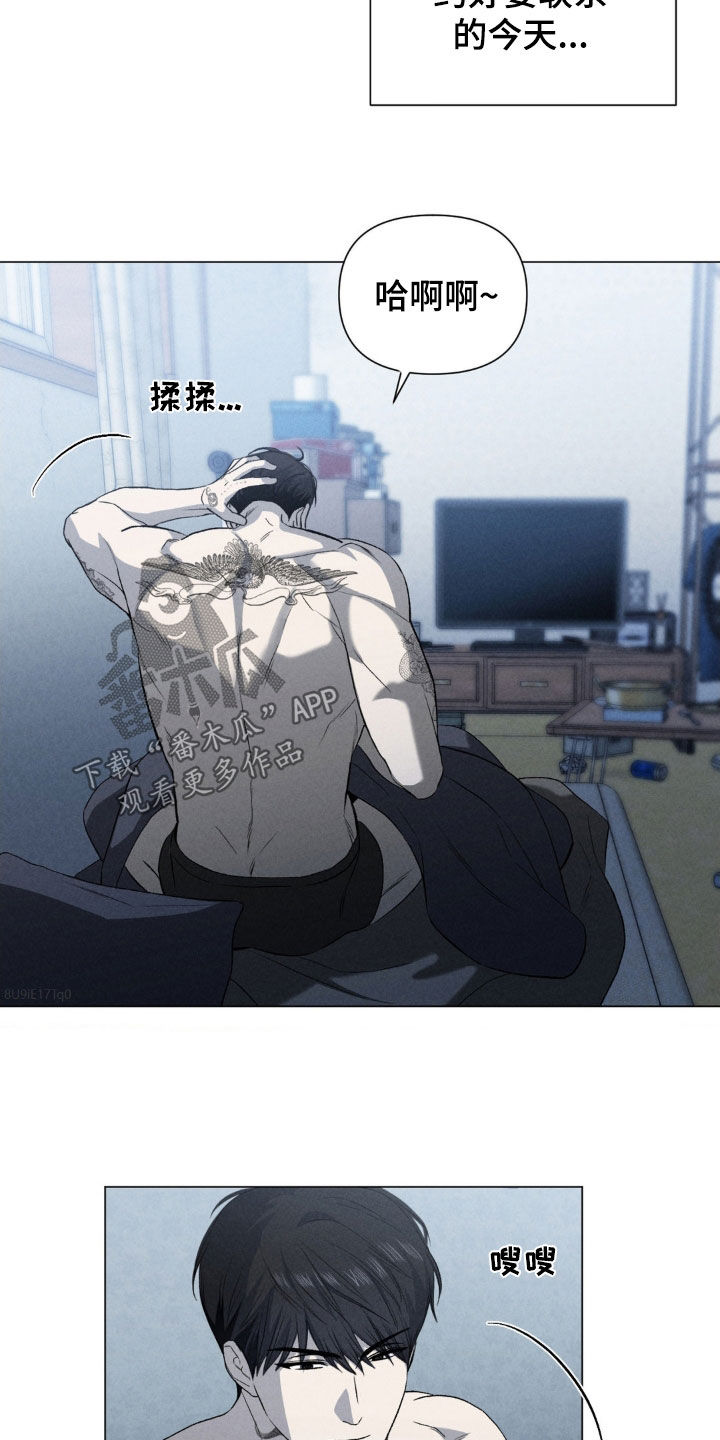 专属外套漫画,第45话3图