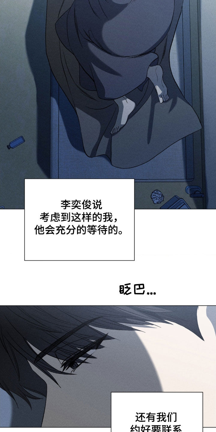 专属外套漫画,第45话2图