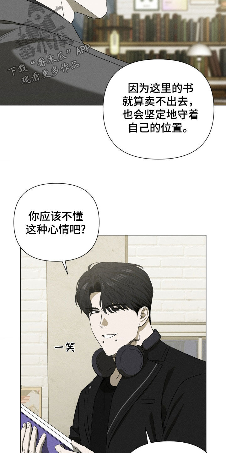 篆书印章在线转换生成器漫画,第48话3图