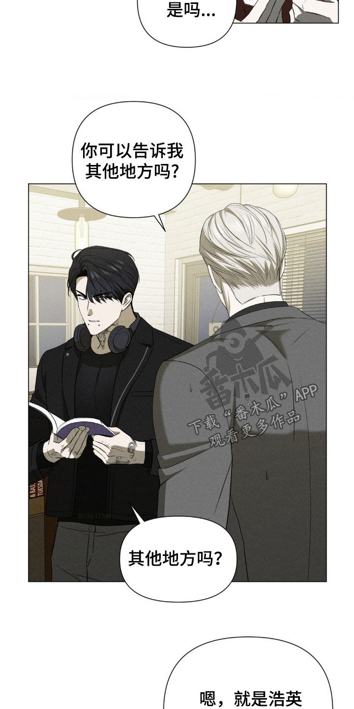 篆书印章在线转换生成器漫画,第48话5图