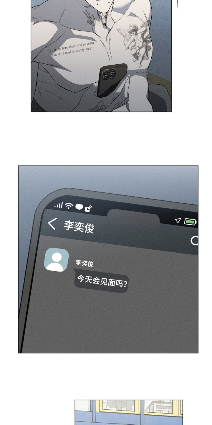 专属外套漫画,第45话4图