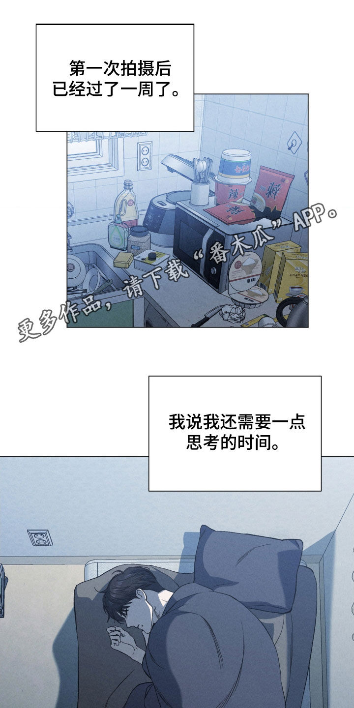专属外套漫画,第45话1图
