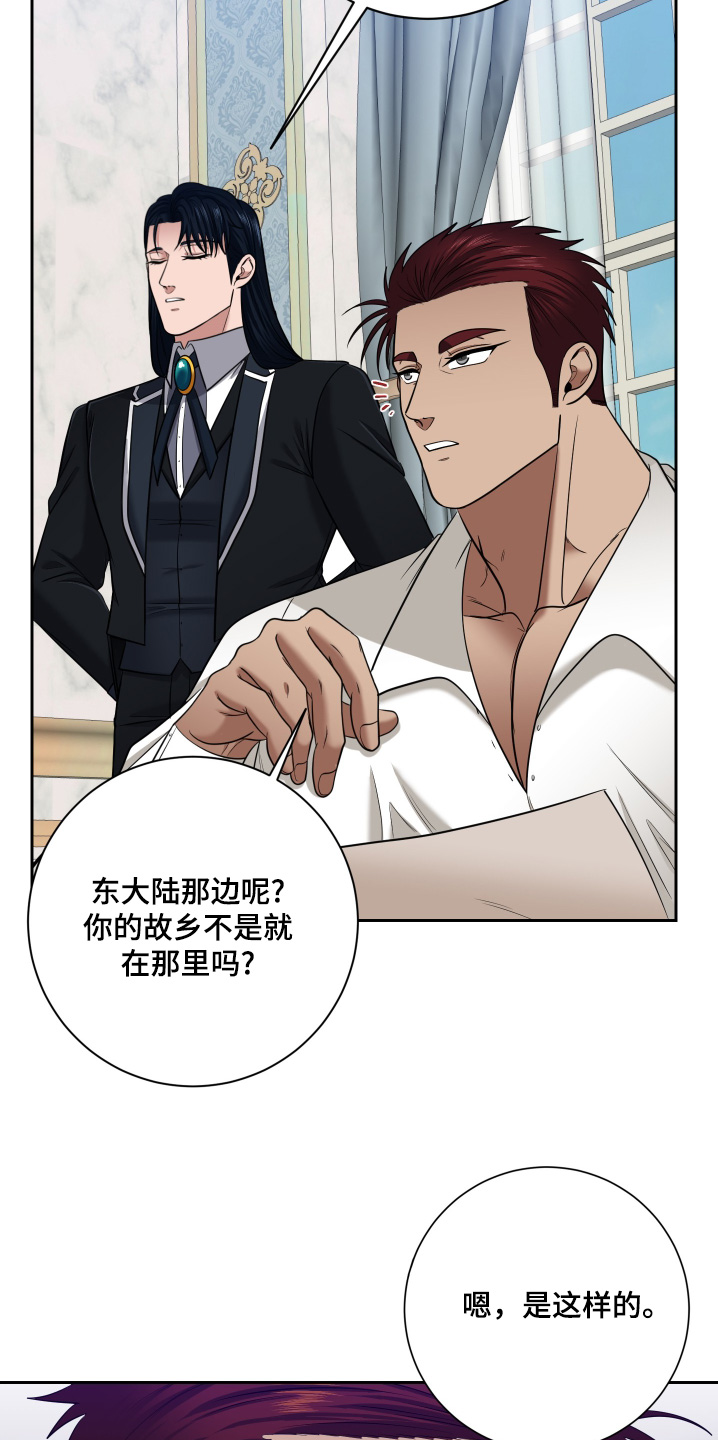 公爵的另一面漫画,第56话5图
