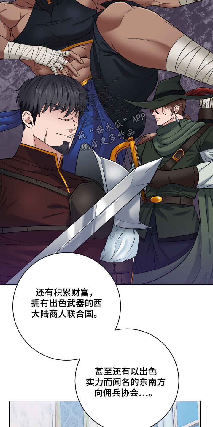 公爵的另一面漫画,第56话4图