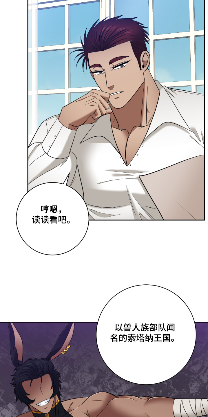 公爵的另一面漫画,第56话3图