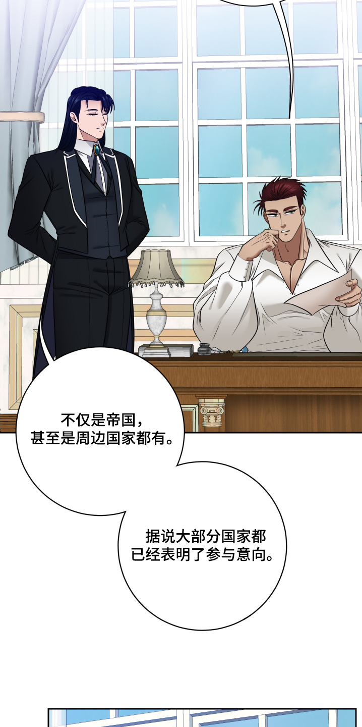 公爵的另一面漫画,第56话2图