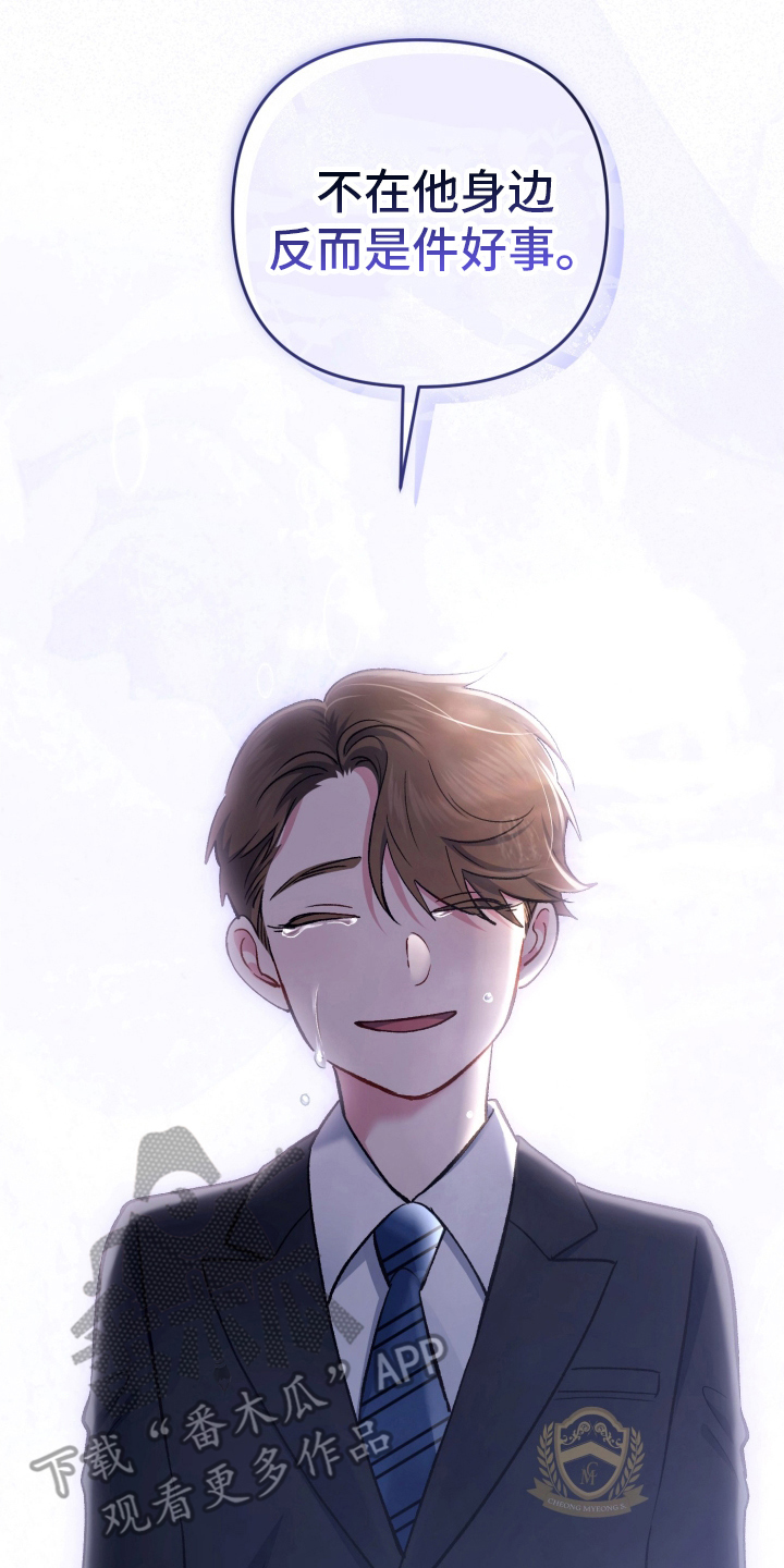 快穿救赎漫画,第78话3图