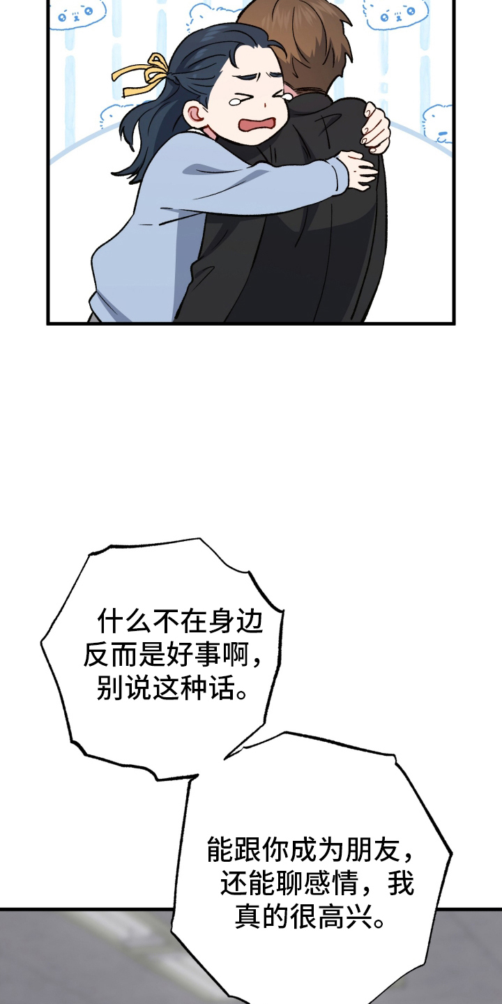快穿救赎漫画,第78话5图