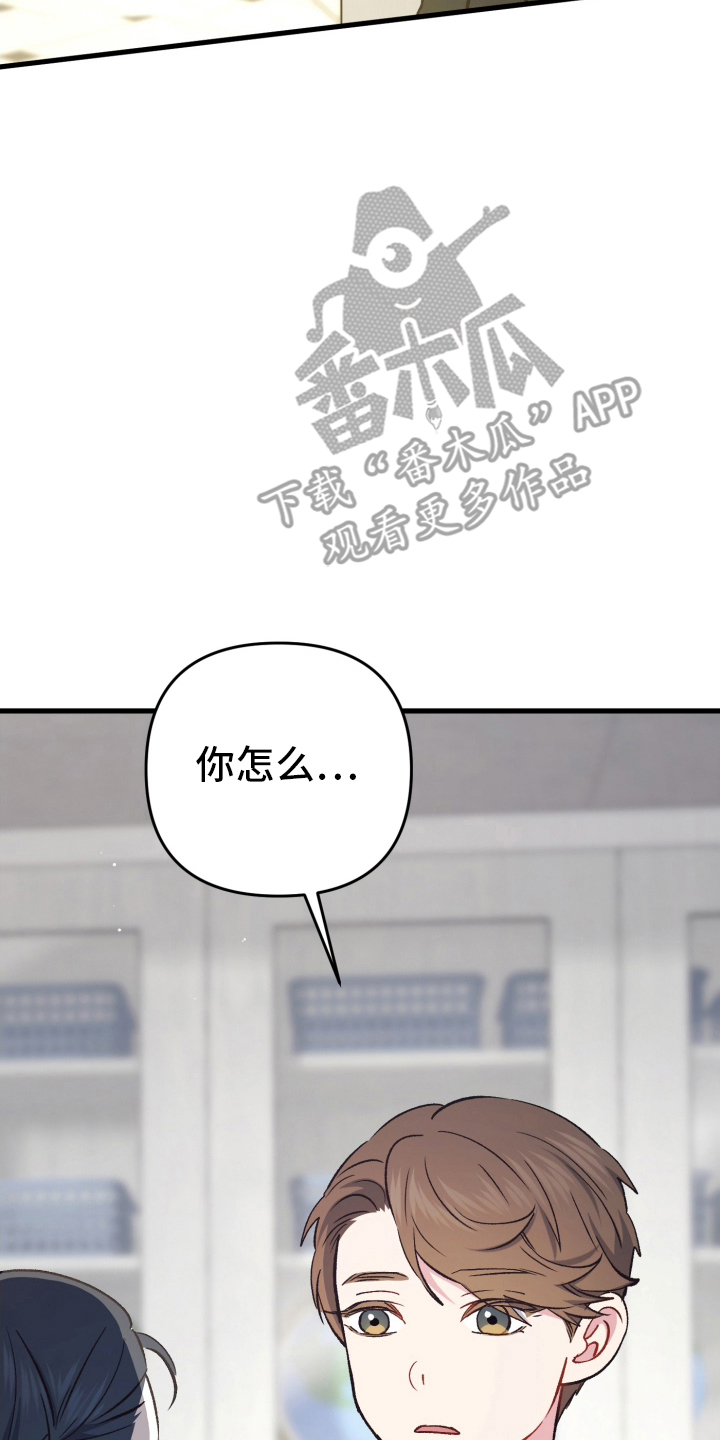 快穿救赎漫画,第78话5图
