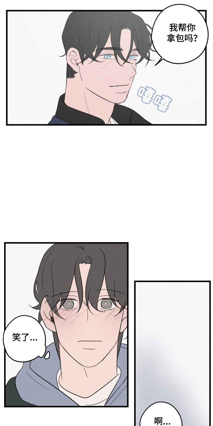 奇怪的动物园规则漫画,第52话5图