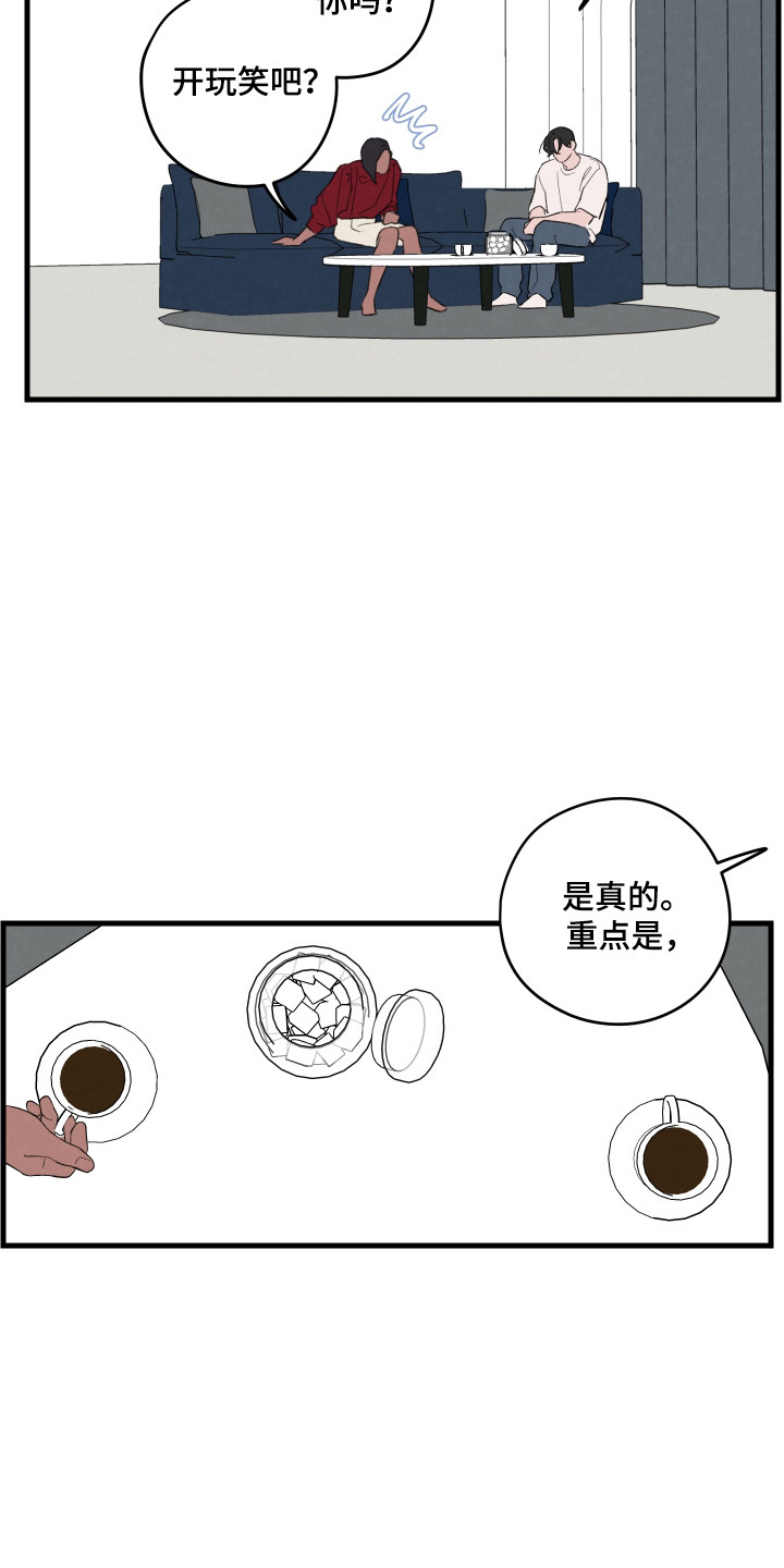 奇怪的儿媳漫画,第53话3图