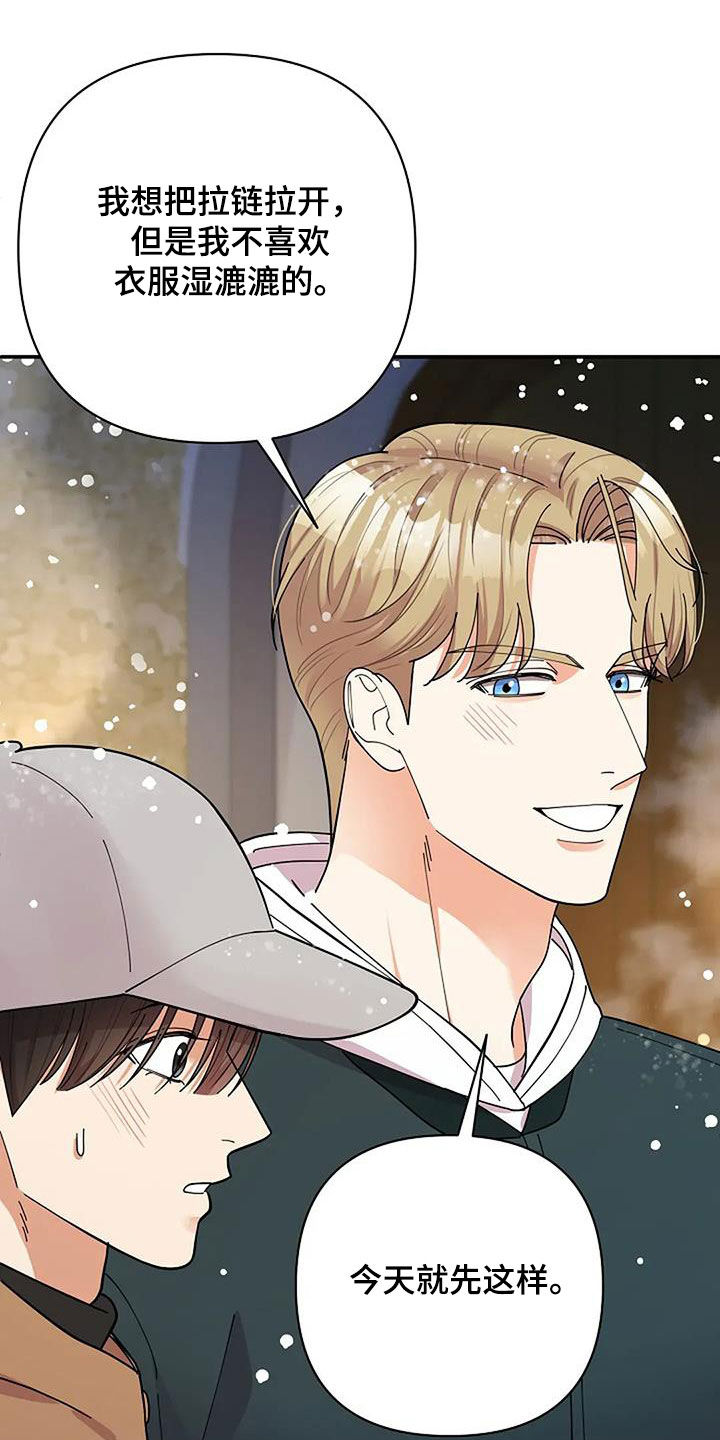 灯光灿烂黑暗漫画,第48话4图