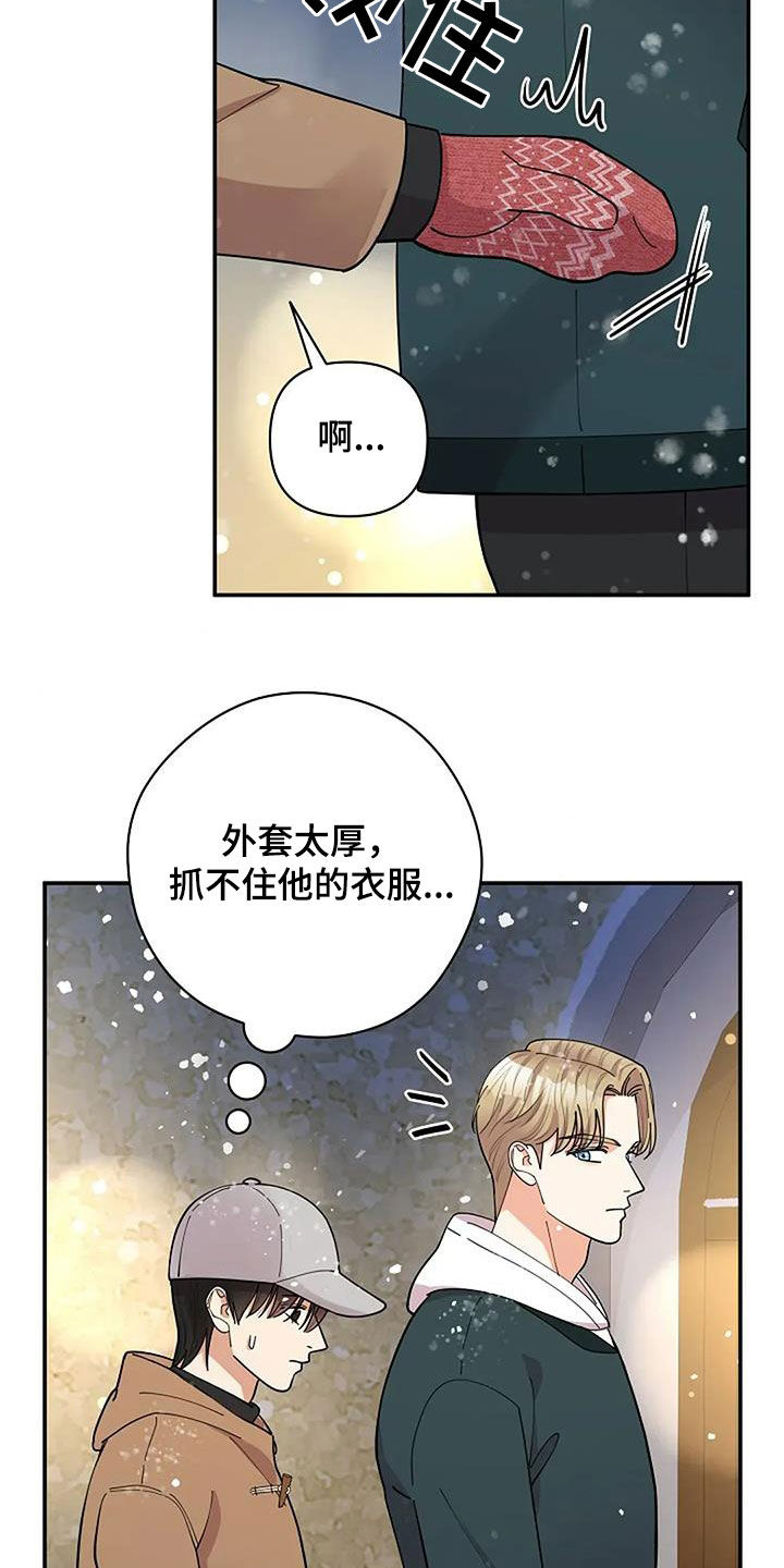 灯光灿烂黑暗漫画,第48话2图