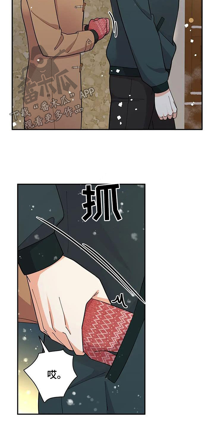灯光灿烂黑暗漫画,第48话3图