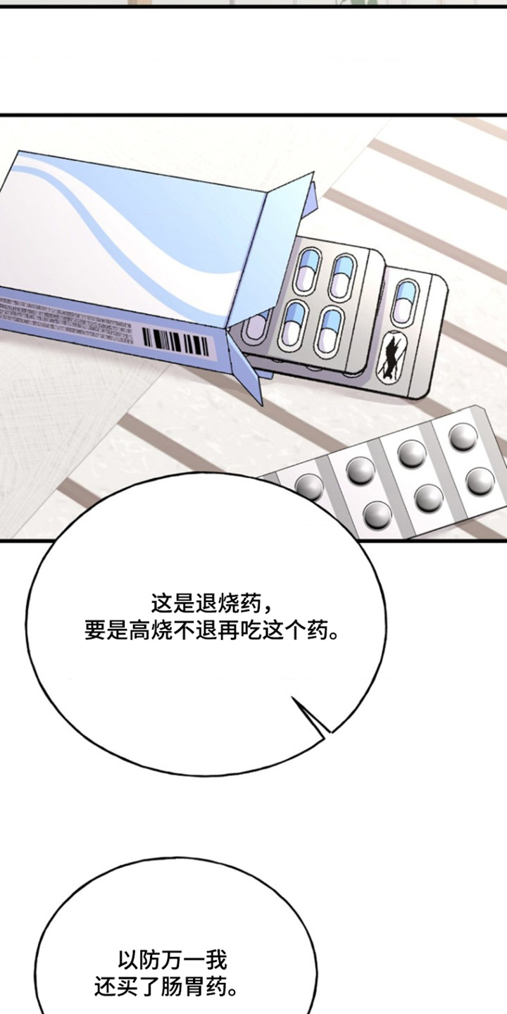 爱情超虐电影推荐漫画,第31话5图