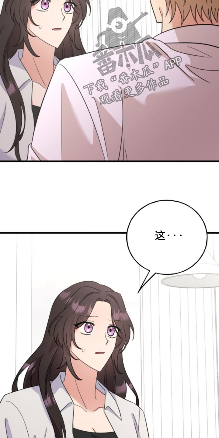 超能力恋爱电视剧漫画,第41话3图