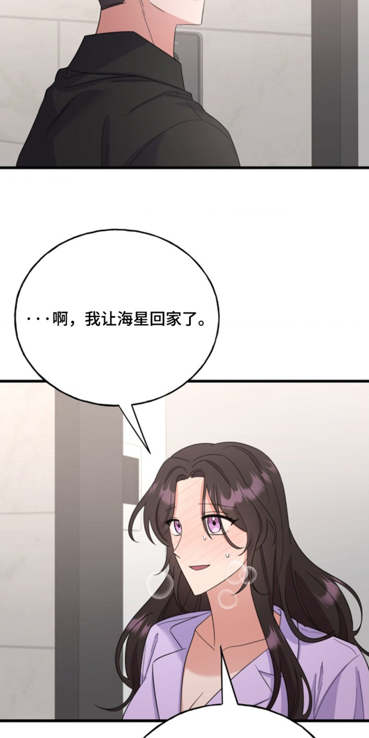 爱情超虐电影推荐漫画,第31话2图