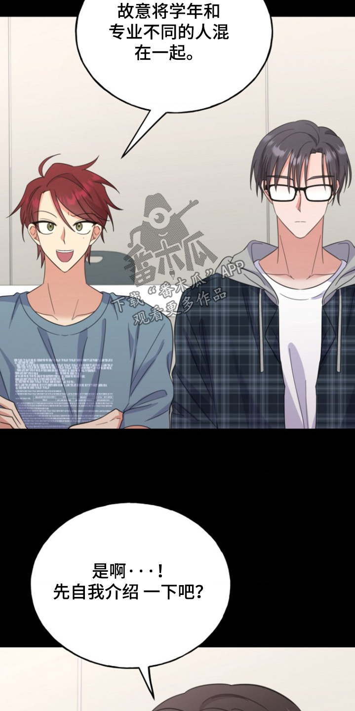 超能力恋爱电视剧漫画,第28话3图