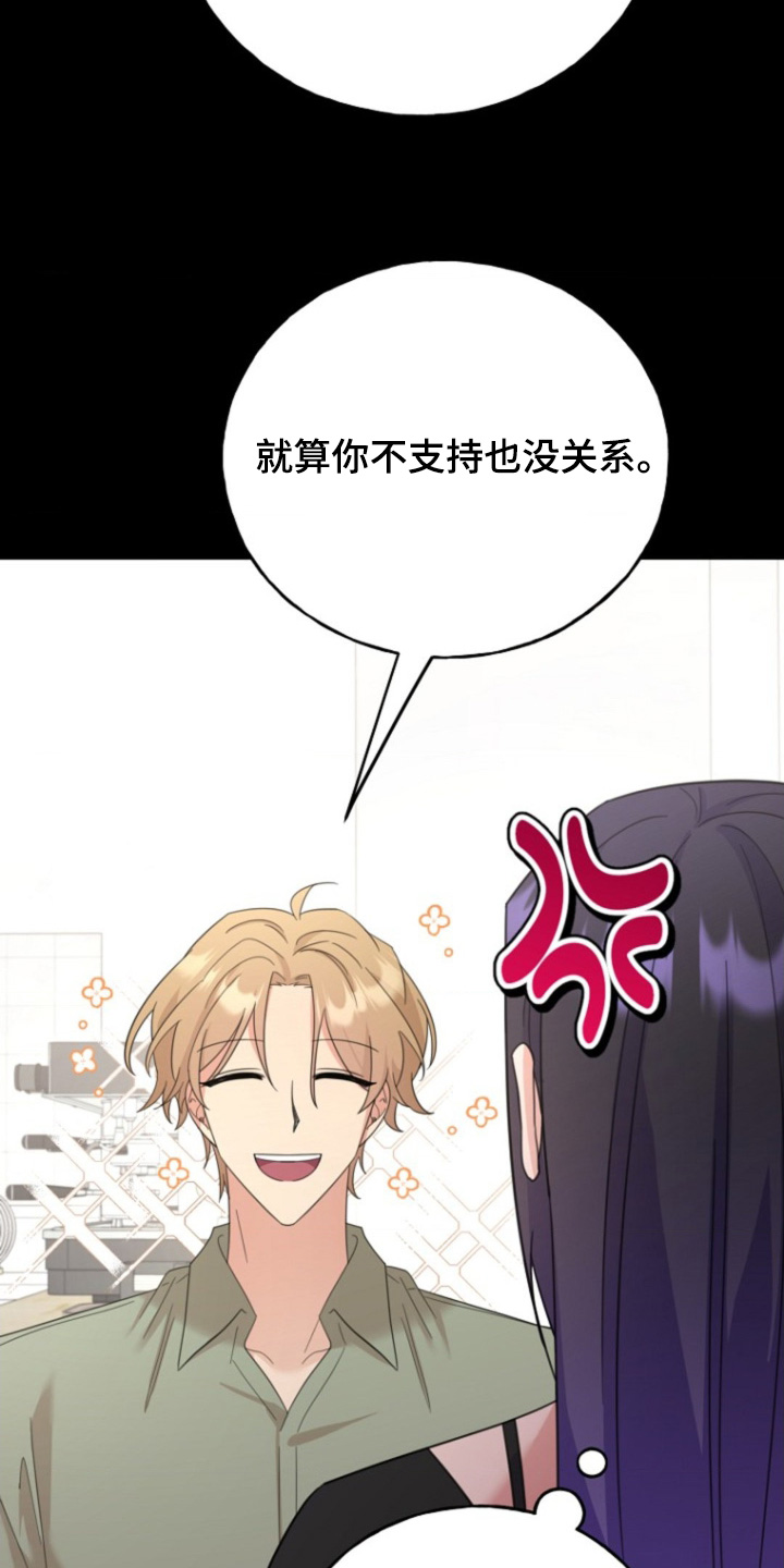 爱情超燃中文歌曲漫画,第25话5图