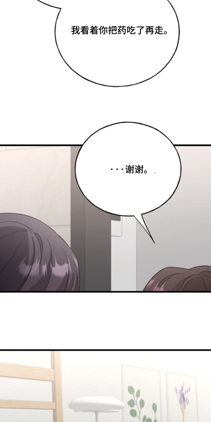 爱情超虐电影推荐漫画,第31话4图