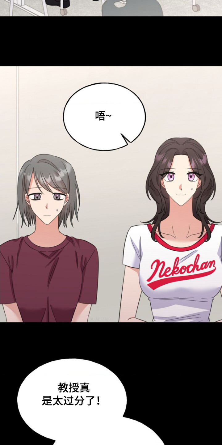 超能力恋爱电视剧漫画,第28话2图