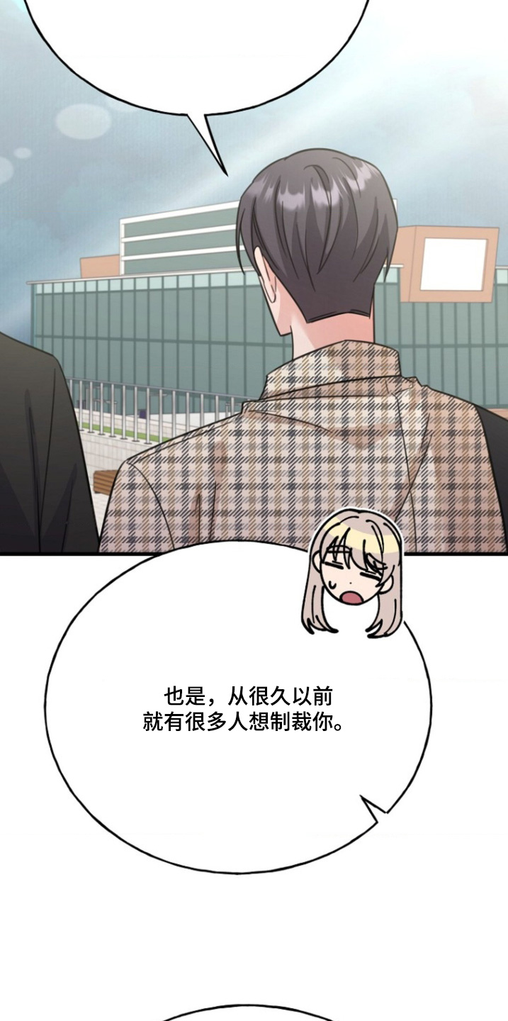 爱情超幸福文案漫画,第37话4图