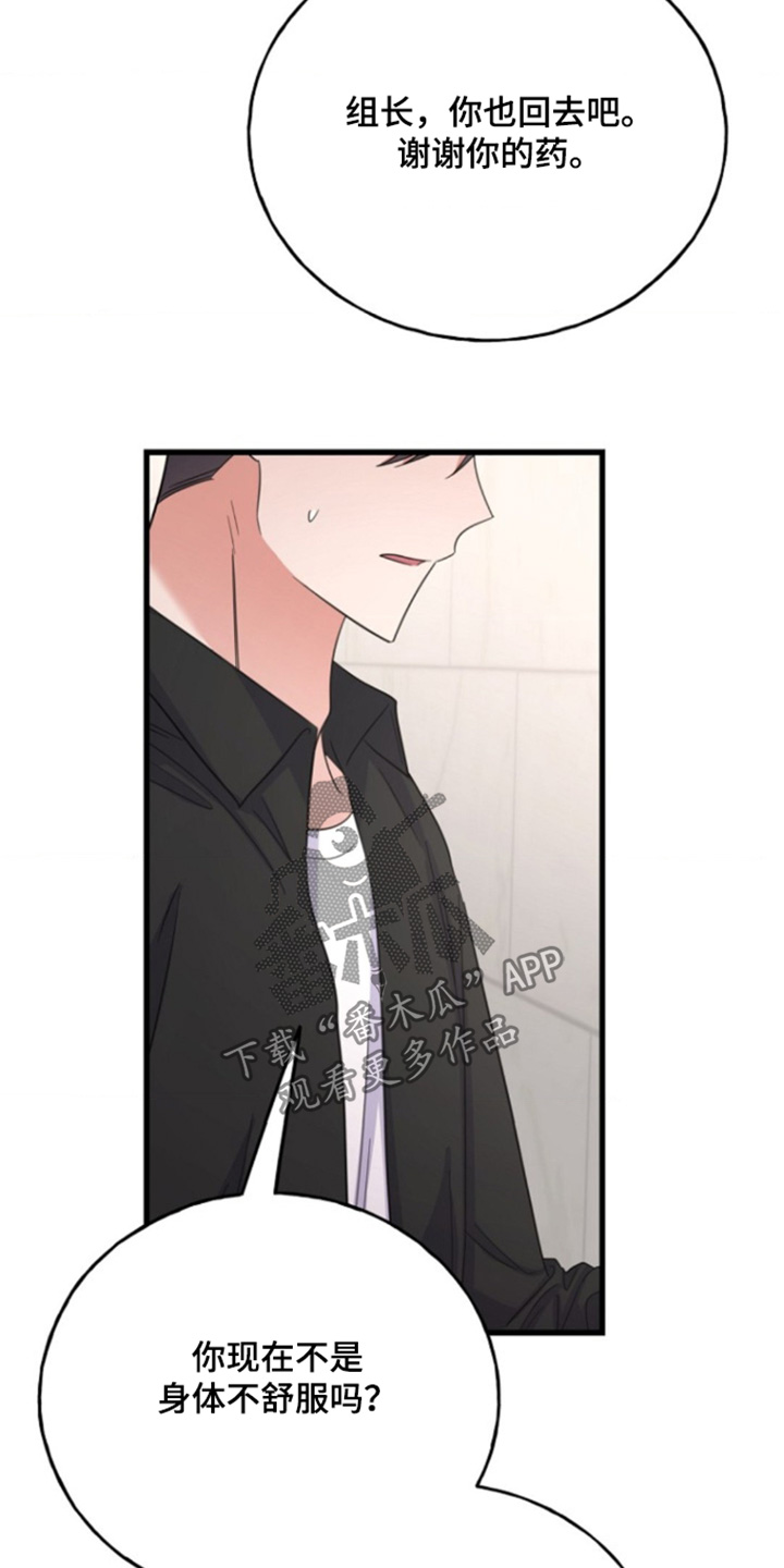 爱情超虐电影推荐漫画,第31话3图