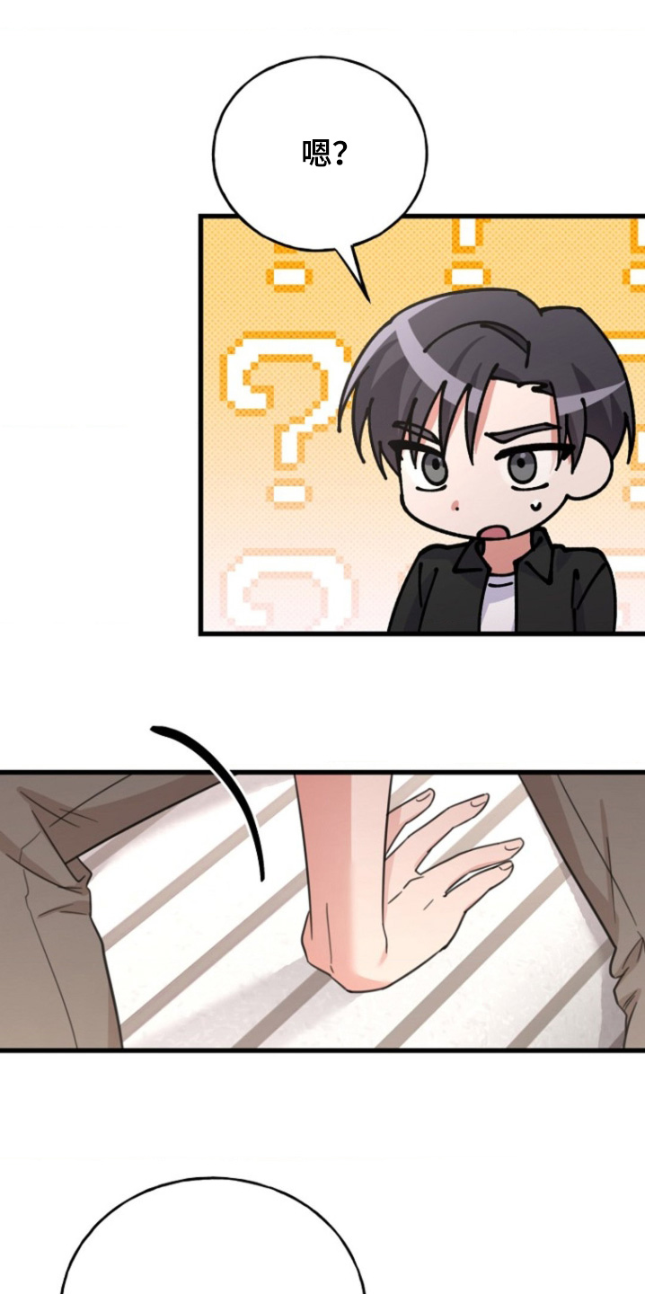 爱情片漫画,第33话2图